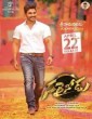 Sarrainodu (2016) Telugu Movie