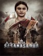 Sasanasabha (2022) Telugu Movie