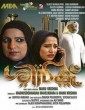 Shirk (2018) Malayalam Movie