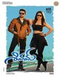Shivam (2023) Tamil Movie