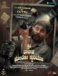 Shri Balaji Photo Studio (2023) Malayalam Movie