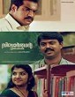 Sidharthan Enna Njan (2019) Malayalam Movie
