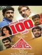 Sigaram Thodu 2014 Tamil Movie