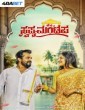 Swapna Mantapa (2025) Tamil Movie