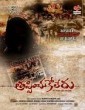 Tappinchukoleru (2021) Telugu Movie