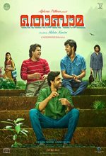 Thobama (2018) Malayalam Movie