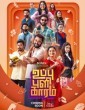 Uppu Puli Kaaram (2024) Tamil Web Series