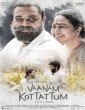 Vaanam Kottattum (2020) Tamil Movie