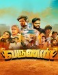 Varunan (2025) Tamil Movie