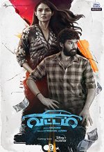 Vattam (2022) Telugu Movie