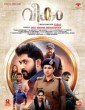 Veekam (2022) Malayalam Movie