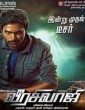 Veera Sivaji 2016 Tamil Movie