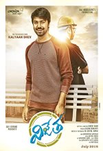 Vendravan (2022) Telugu Movie