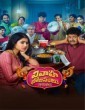 Vivaha Bhojanambu (2021) Malayalam Movie