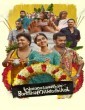 Vyasanasametham Bandhumithradhikal (2025) Malayalam Movie