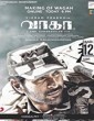 Wagah 2016 Tamil Movie