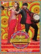 Aaha Kalyanam 2014 Tamil Movie