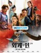 Alienoid The Return to the Future (2024) Telugu Dubbed Movie