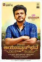 Ayushman Bhava (2019) Kannada Movie