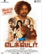Dexter (2025) Tamil Movie