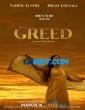 Greed (2020) Telugu Dubbed Movie