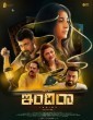 Indira (2022) Kannada Movie