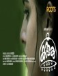 Kammal (2021) Malayalam Movie