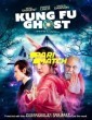 Kung Fu Ghost (2022) Telugu Dubbed Movie