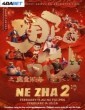 Ne Zha 2 (2025) Tamil Dubbed Movie