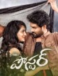 Poster (2021) Telugu Movie