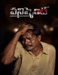 Punishment (2024) Telugu Movie
