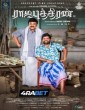 Raja Puthiran (2025) Telugu Movie
