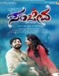 Sanjeeva (2018) Kannada Movie