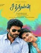 Sathriyan 2017 Tamil Movie