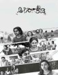 Sees Kaddi (2025) Kannada Movie