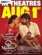 Sir Madam (2025) Telugu Movie