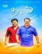 Thavam (2019) Tamil Movie