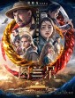 The Curse of Turandot (2021) Tamil Dubbed Movie