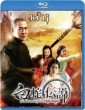 The Sorcerer and the White Snake (2011 ) Tamil Dubbed English BDRip