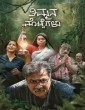 Timmana Mottegalu (2025) Kannada Movie