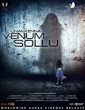 Unakkenna Venum Sollu 2015 Tamil Movie