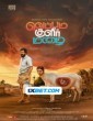 Veppam Kulir Mazhai (2024) Tamil Movie