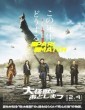 What to Do with the Dead Kaiju (2022) Tamil Dubbed Movie